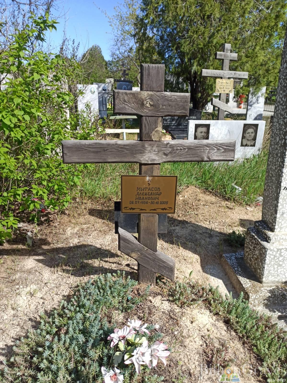 Митасов Александр Иванович