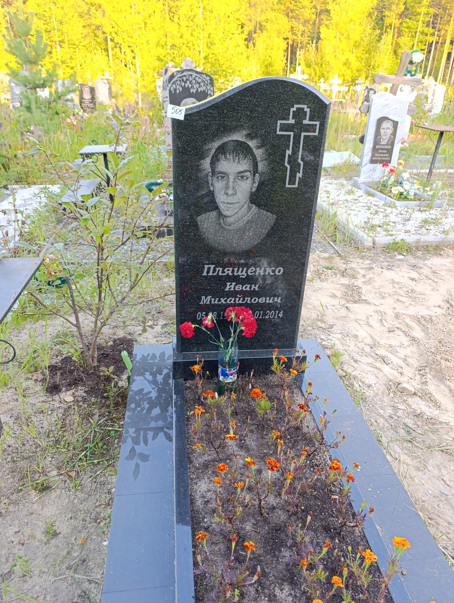 Плященко Иван Михайлович