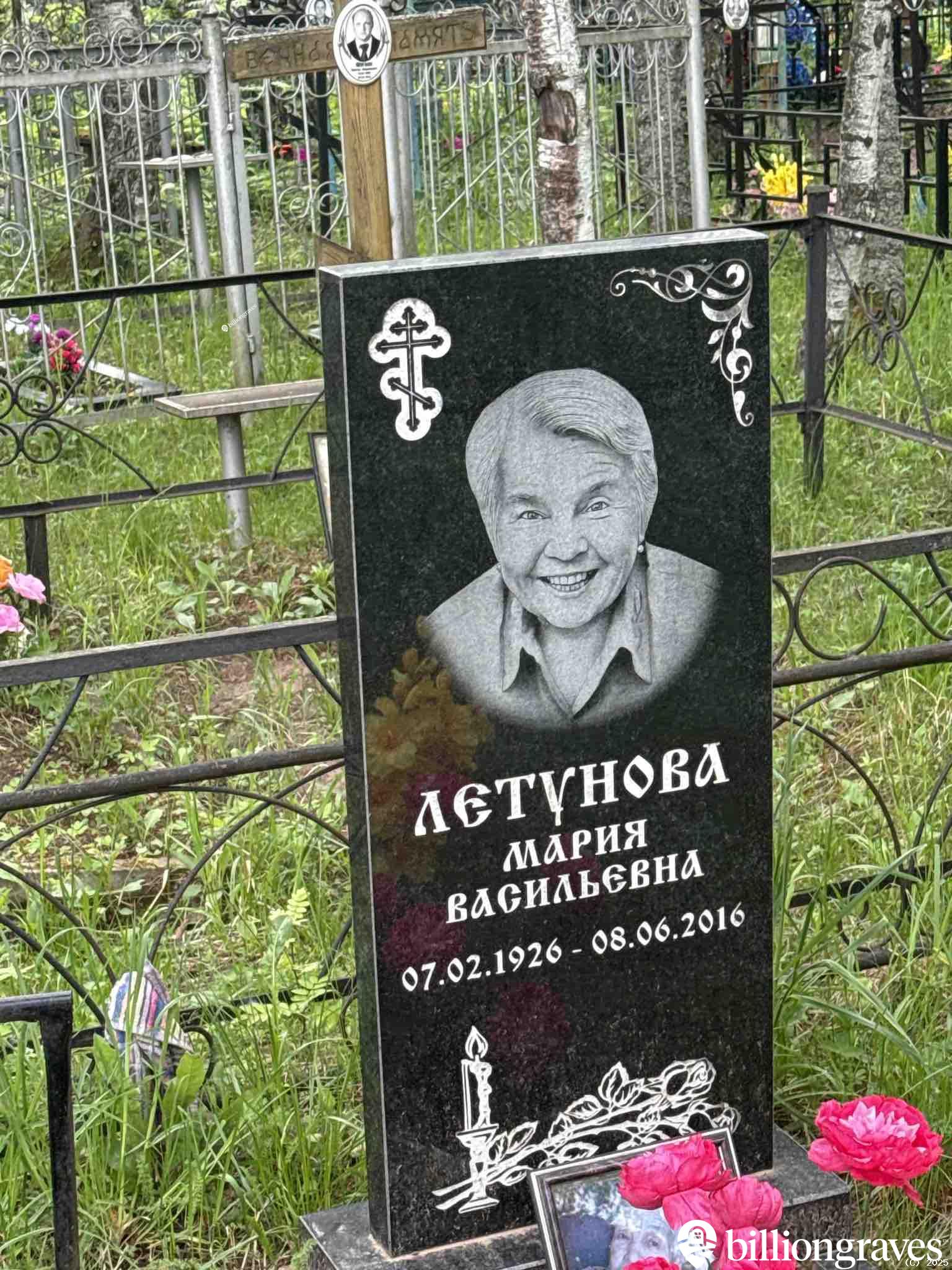 Летунова Мария Васильевна