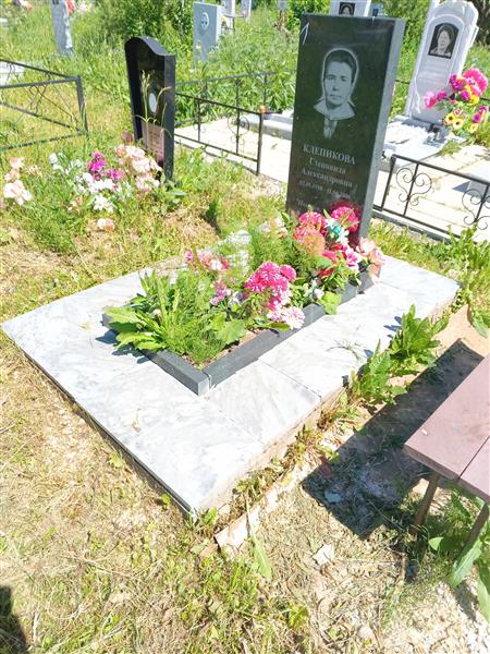 Клепикова Степанида Александровна