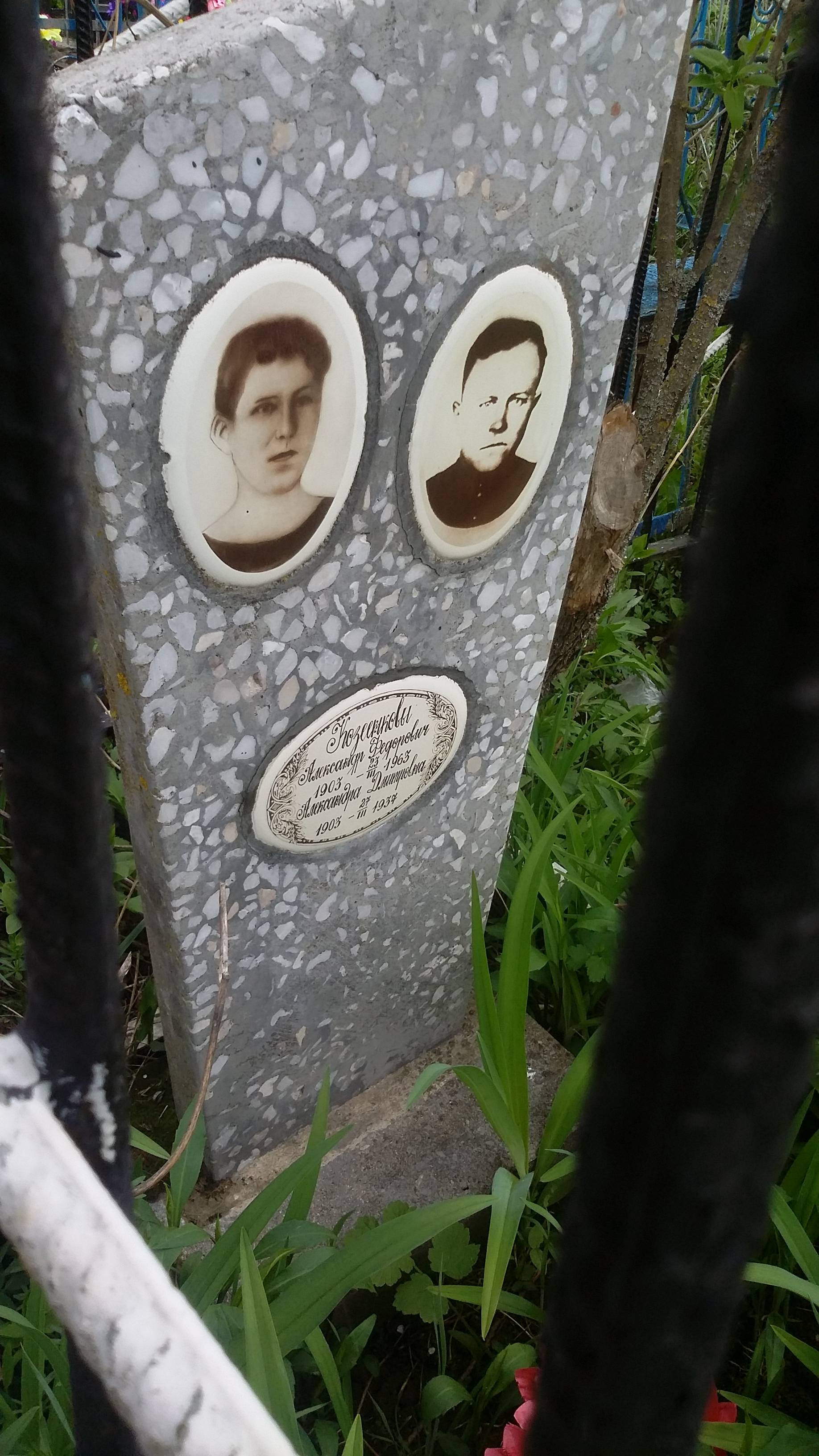 Козинкова Александра Дмитровна