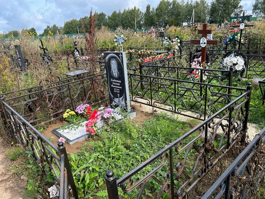 Хлебников Евгений Николаевич