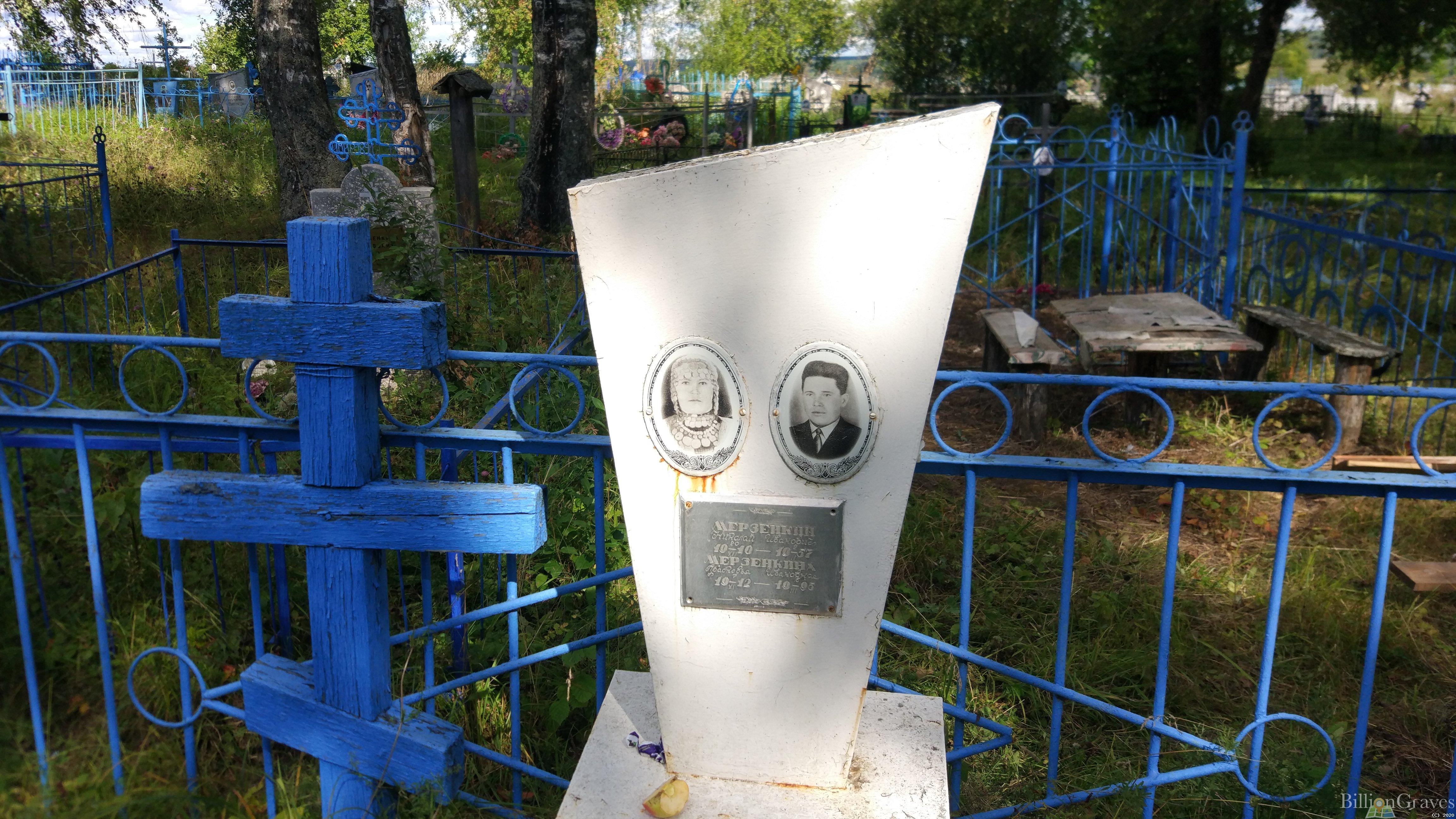 Мерзенкин Николай Иванович