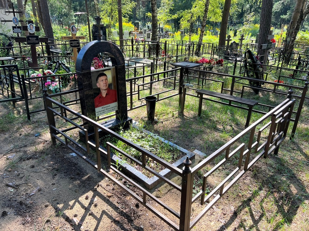 Юртаев Владимир Николаевич