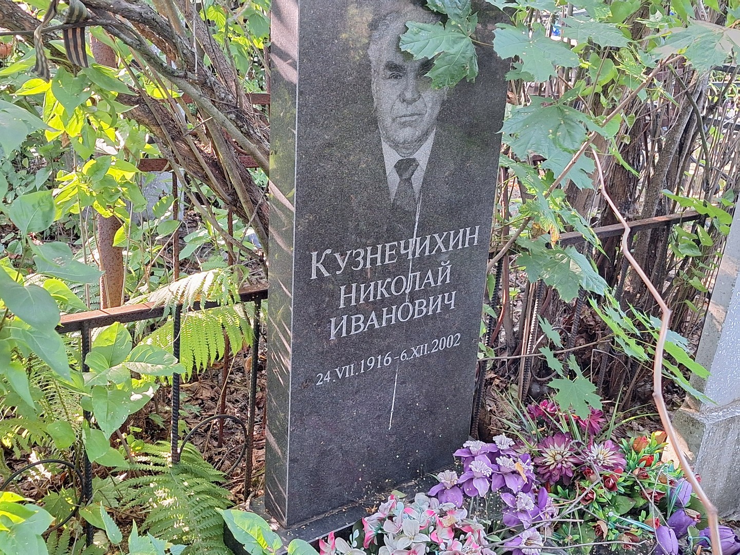 Кузнечихин