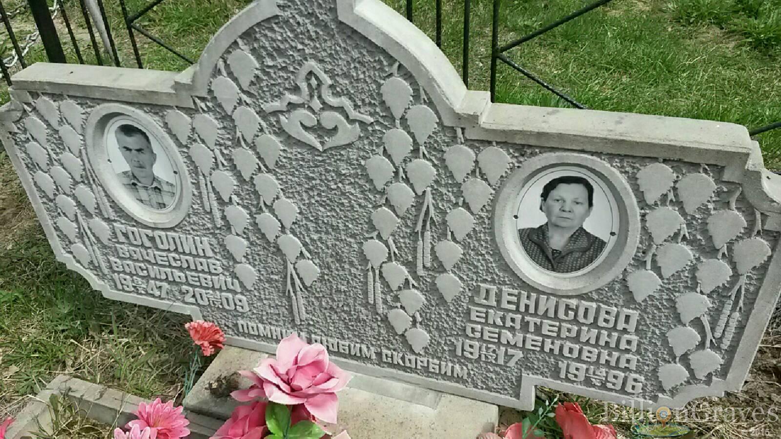 денисова екатерина семеновна