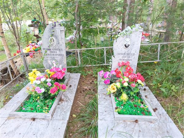 Машканцева Нина Александровна