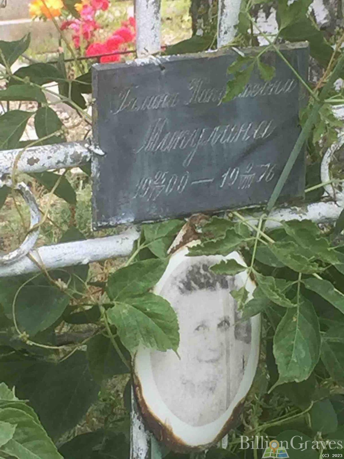 Микулина Галина Николаевна
