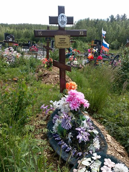 Маньков Сергей Федорович