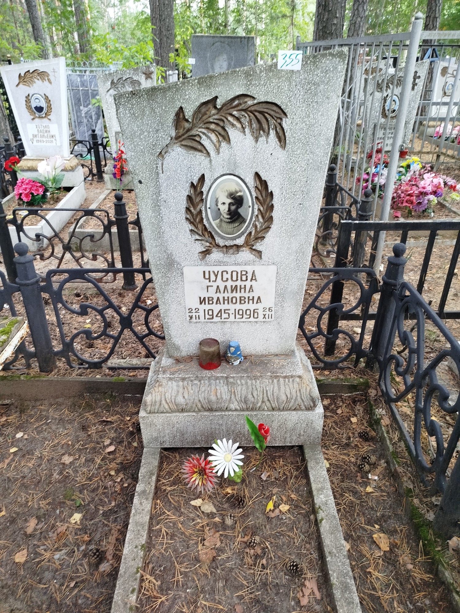 Чусова Галина Ивановна
