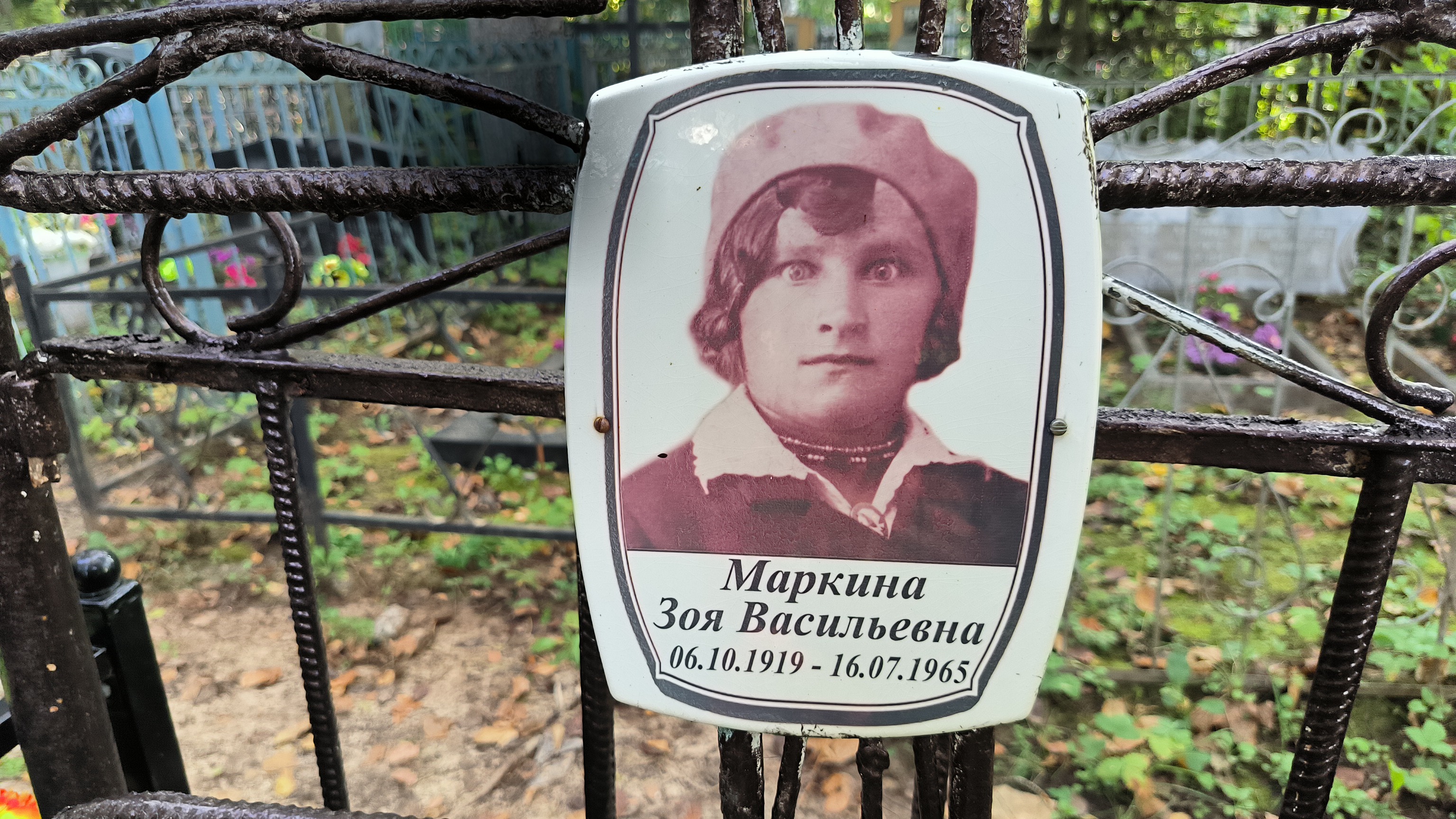 Маркина Зоя Васильевна