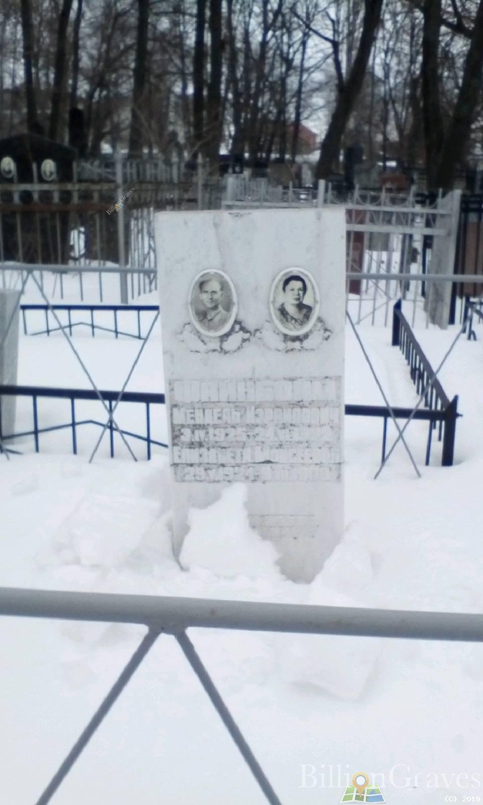 Файнбойм Елизавета Моисеевна