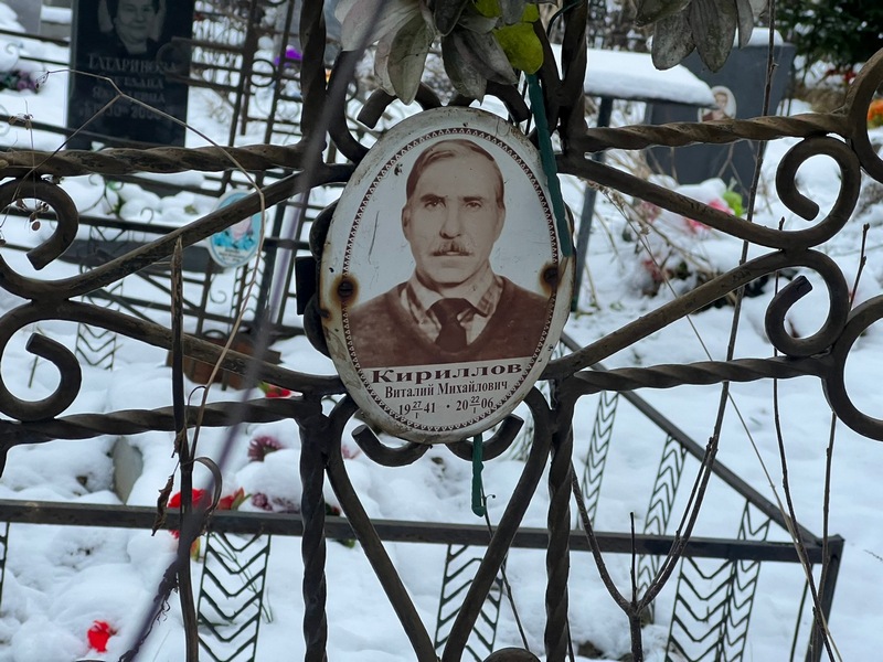 Кириллов