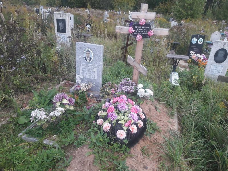 Гришанова Тамара Сергеевна