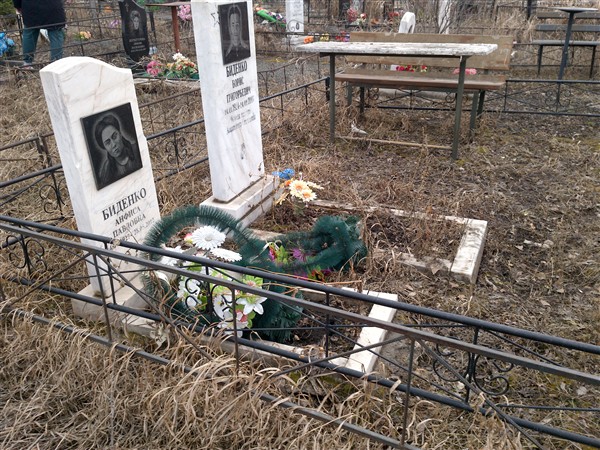 Биденко Анфиса Павловна