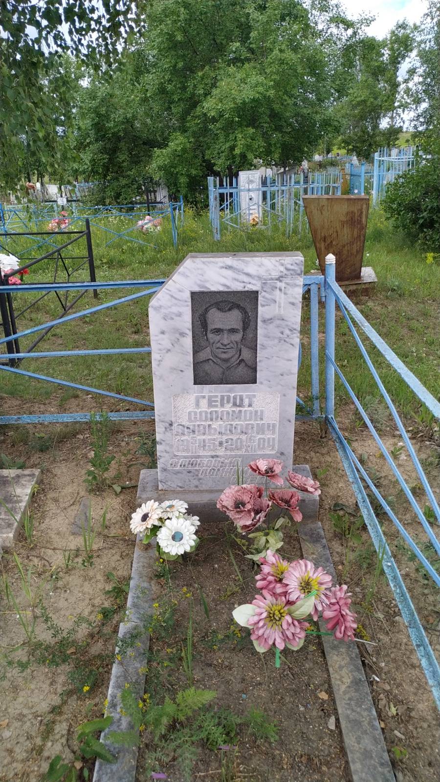Гердт Соломон Давыдович