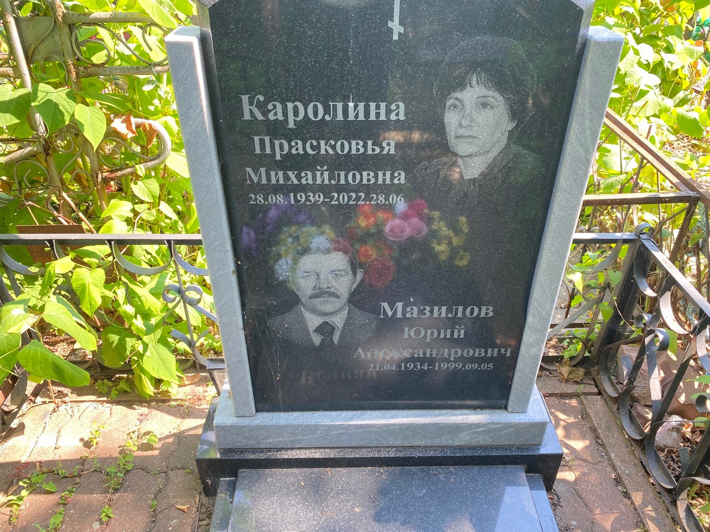 Каролина Прасковья Михайловна