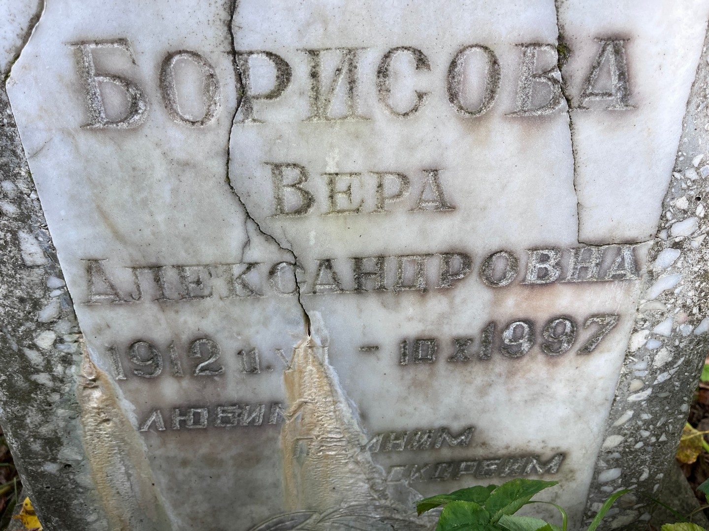 Борисова