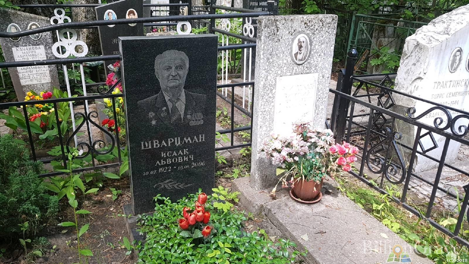 Шварцман Исаак Львович