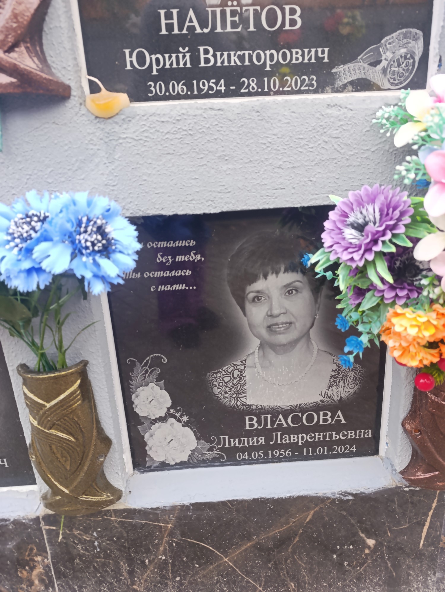Власова Лидия Лаврентьевна