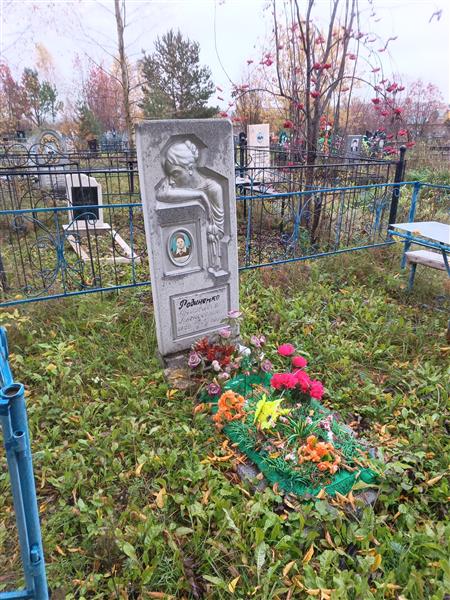 Родиненко Анастасия Алексеевна