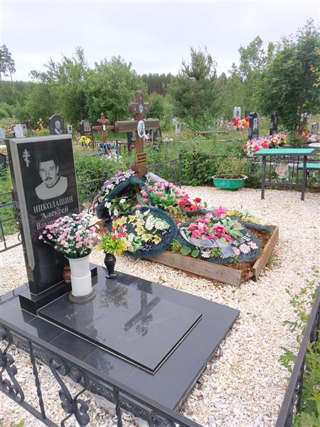 Николашин Владимир Алексеевич