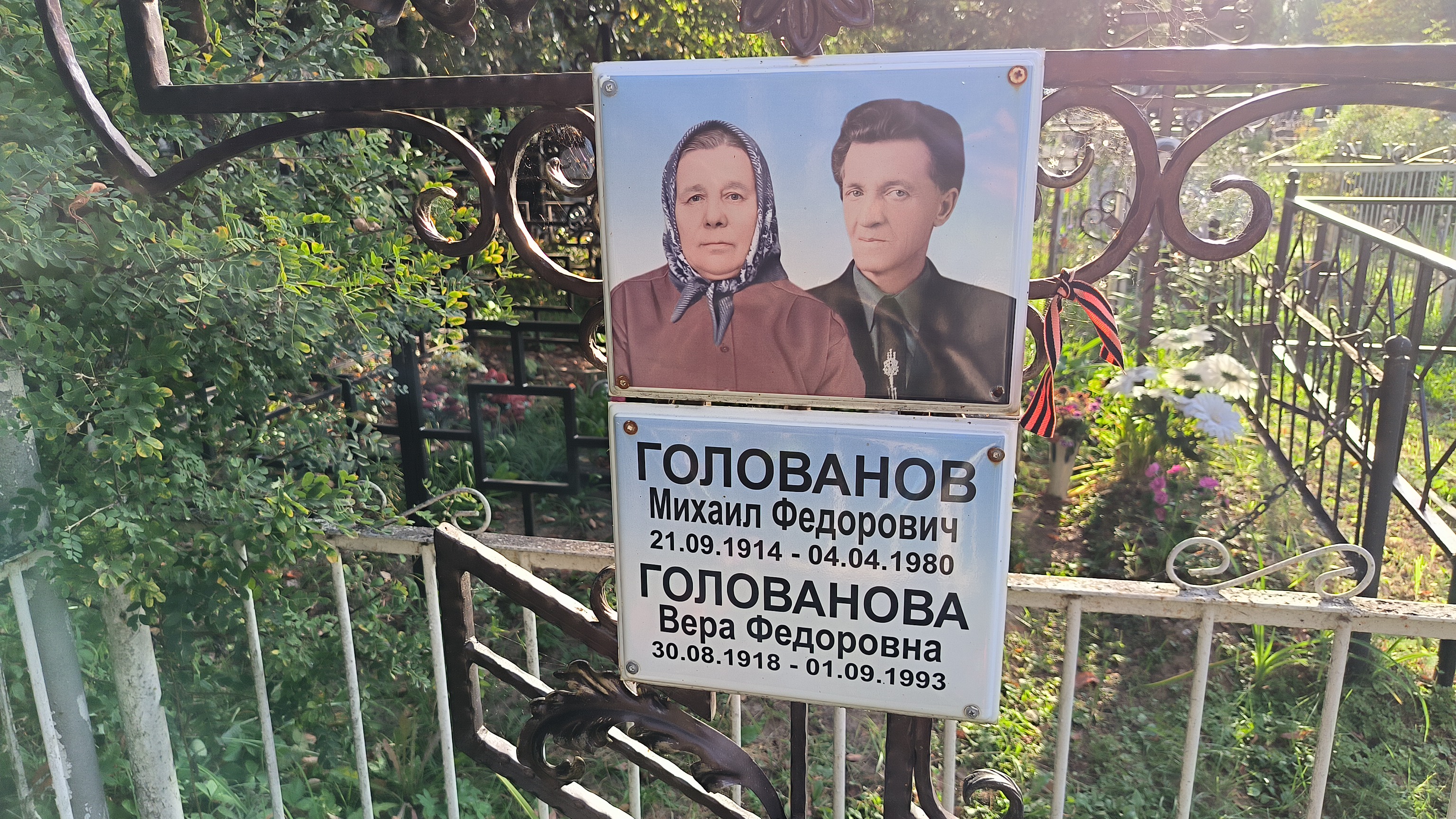 Голованова Вера Федоровна