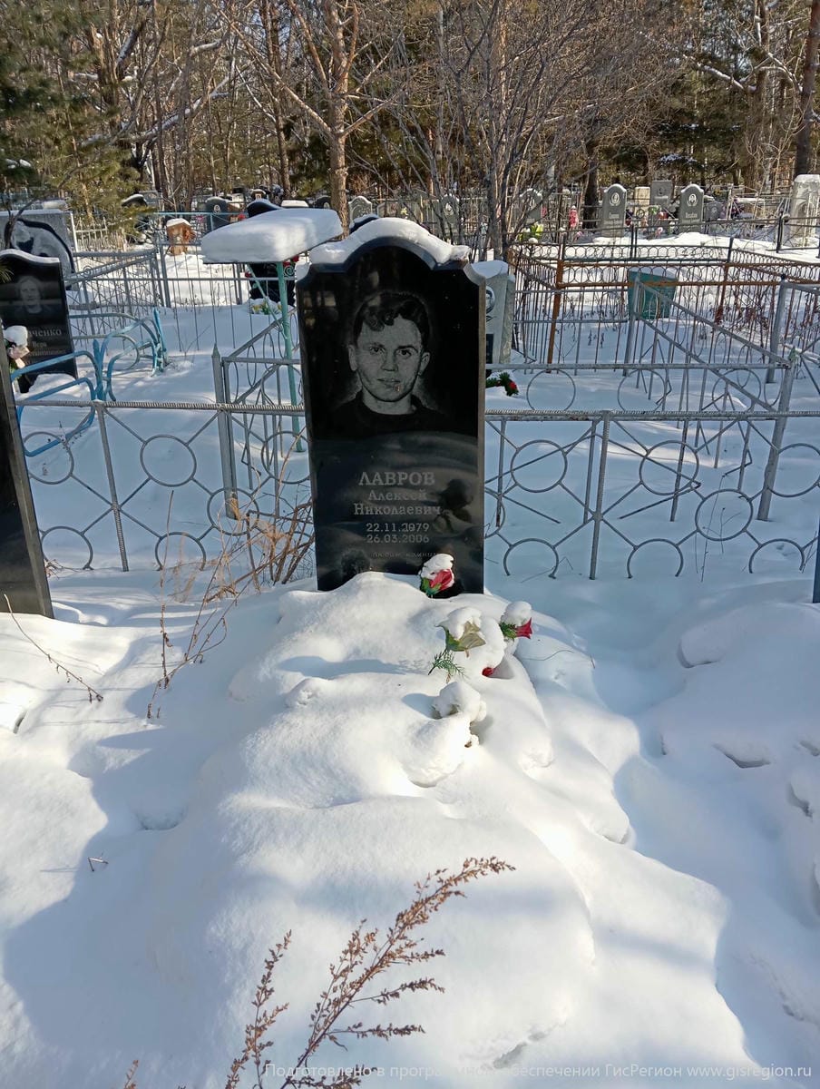 Лавров Алексей Николаевич