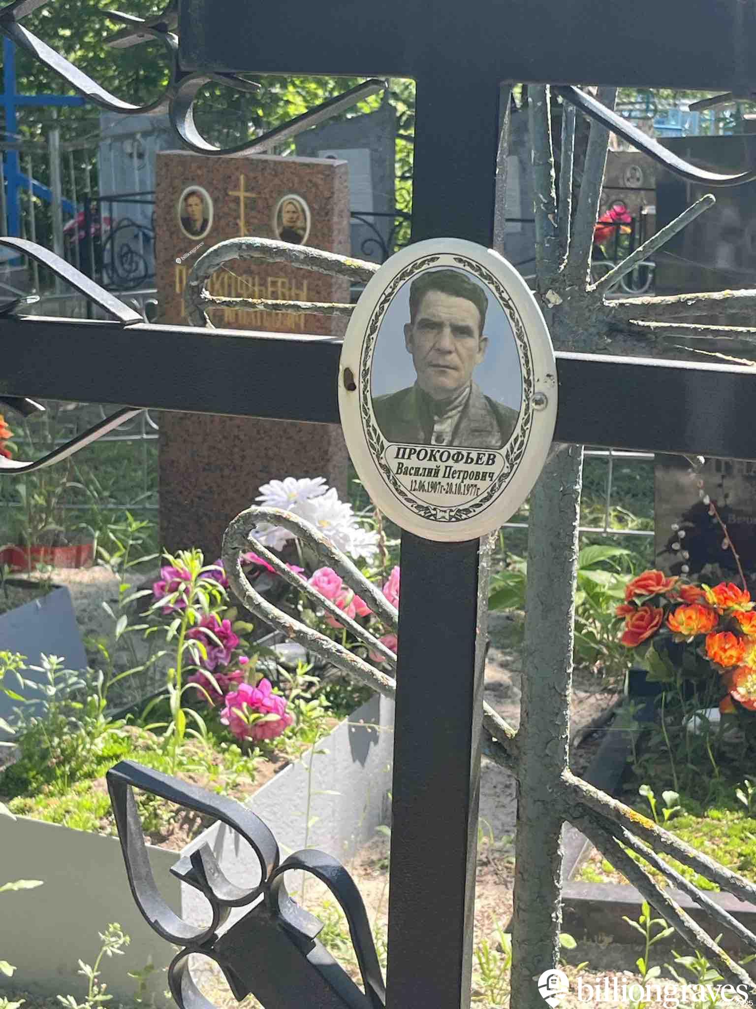 Проковьев Василий Петрович