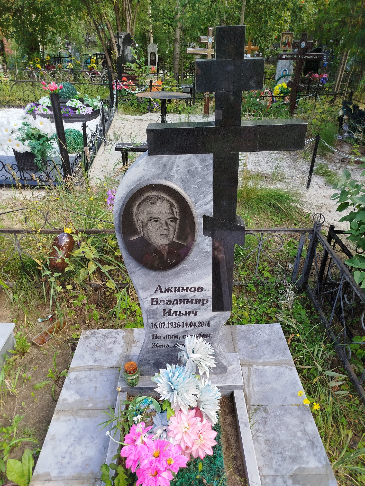 Ажимов Владимир Ильич