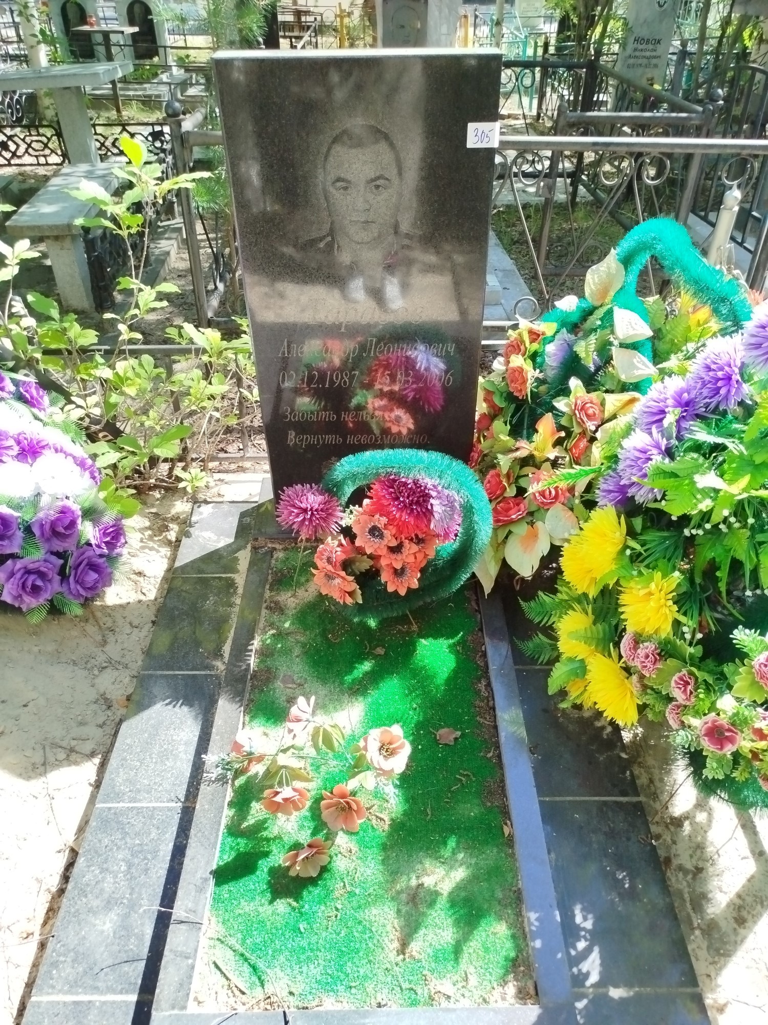 Тарасов Александр Леонидович