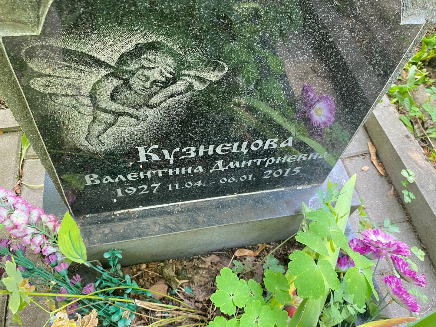 Кузнецова