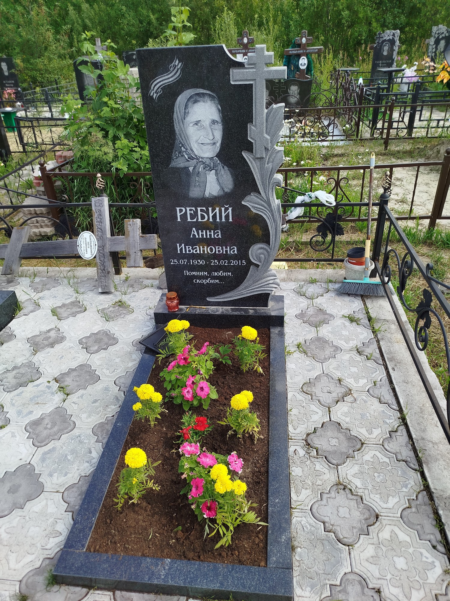 Ребий Анна Ивановна