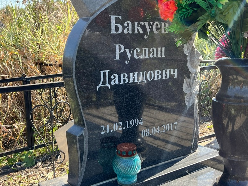Бакуев
