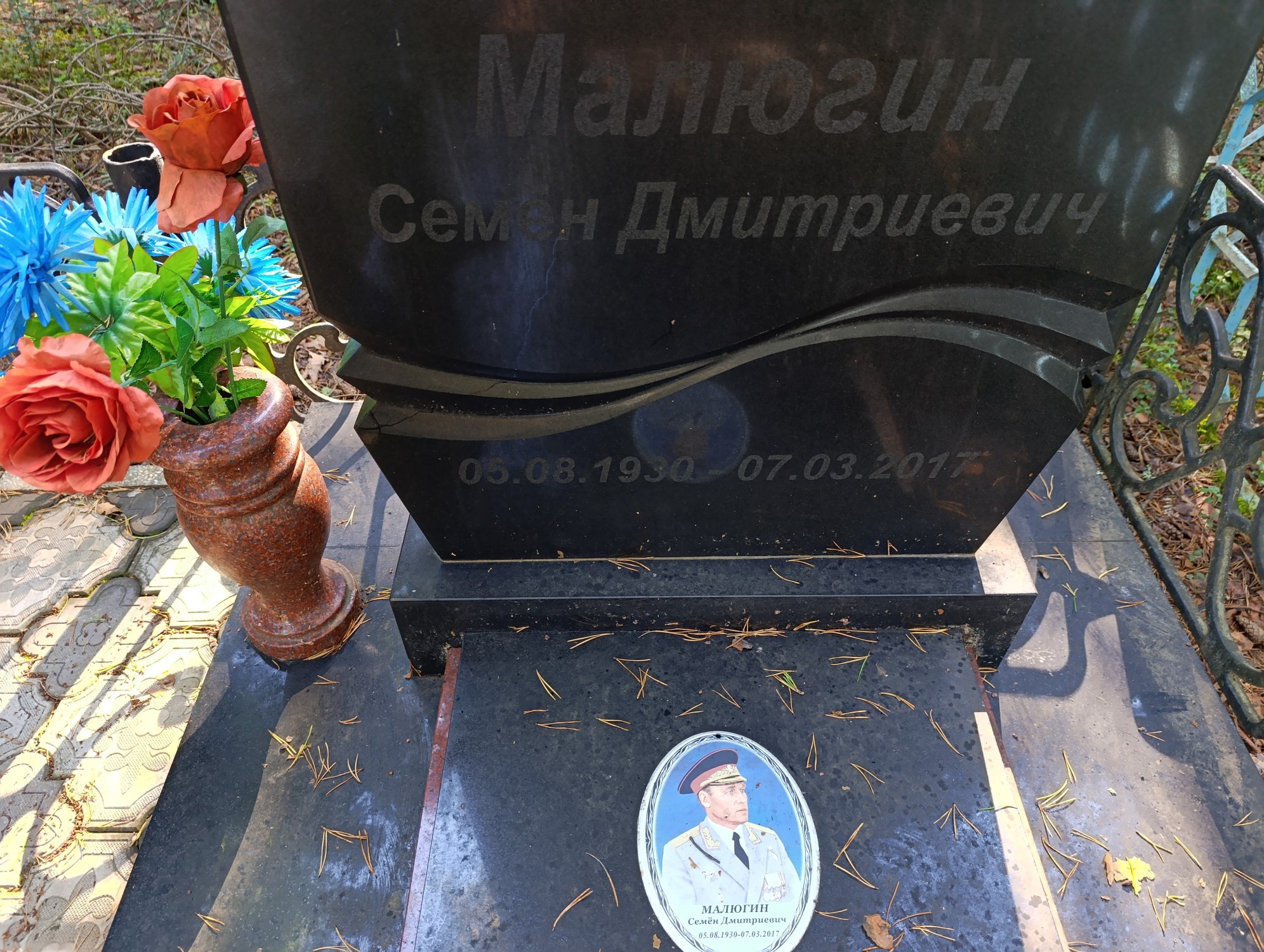 Малюгин Семен Дмитриевич