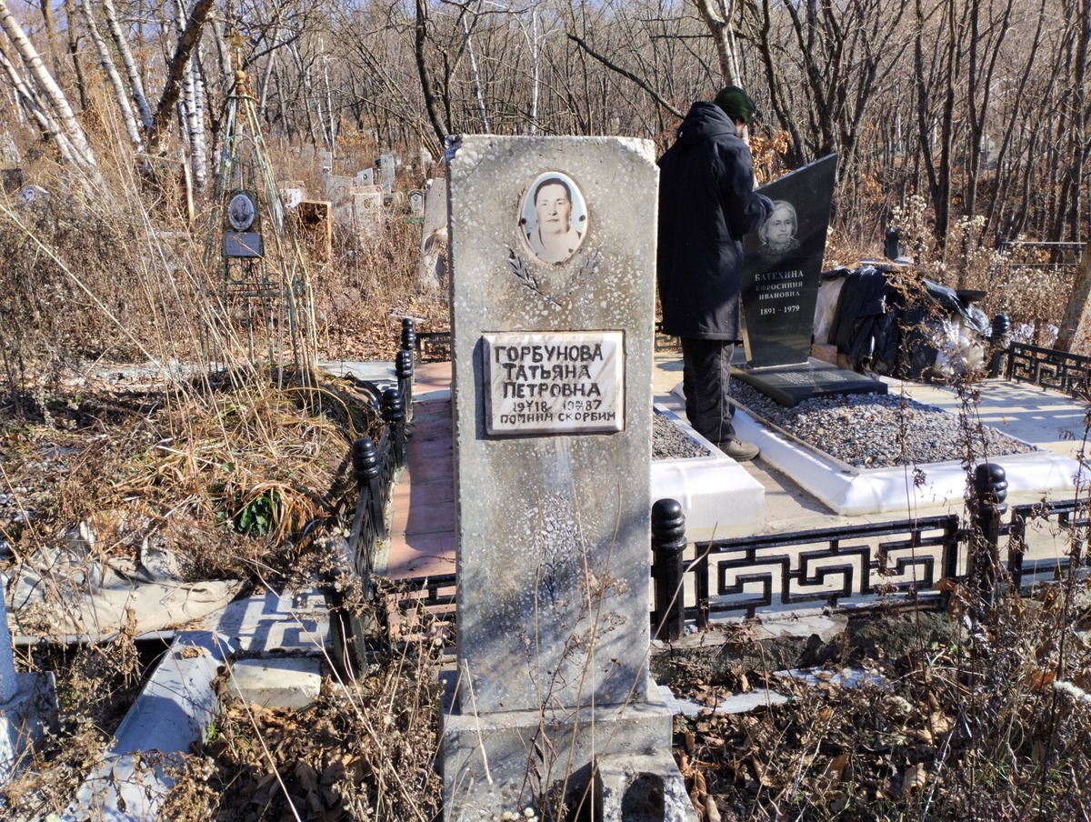 Горбунова Татьяна Петровна