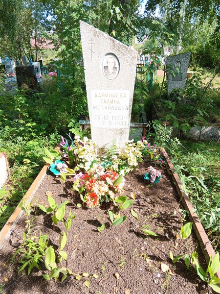 Даринцева Галина Михайловна