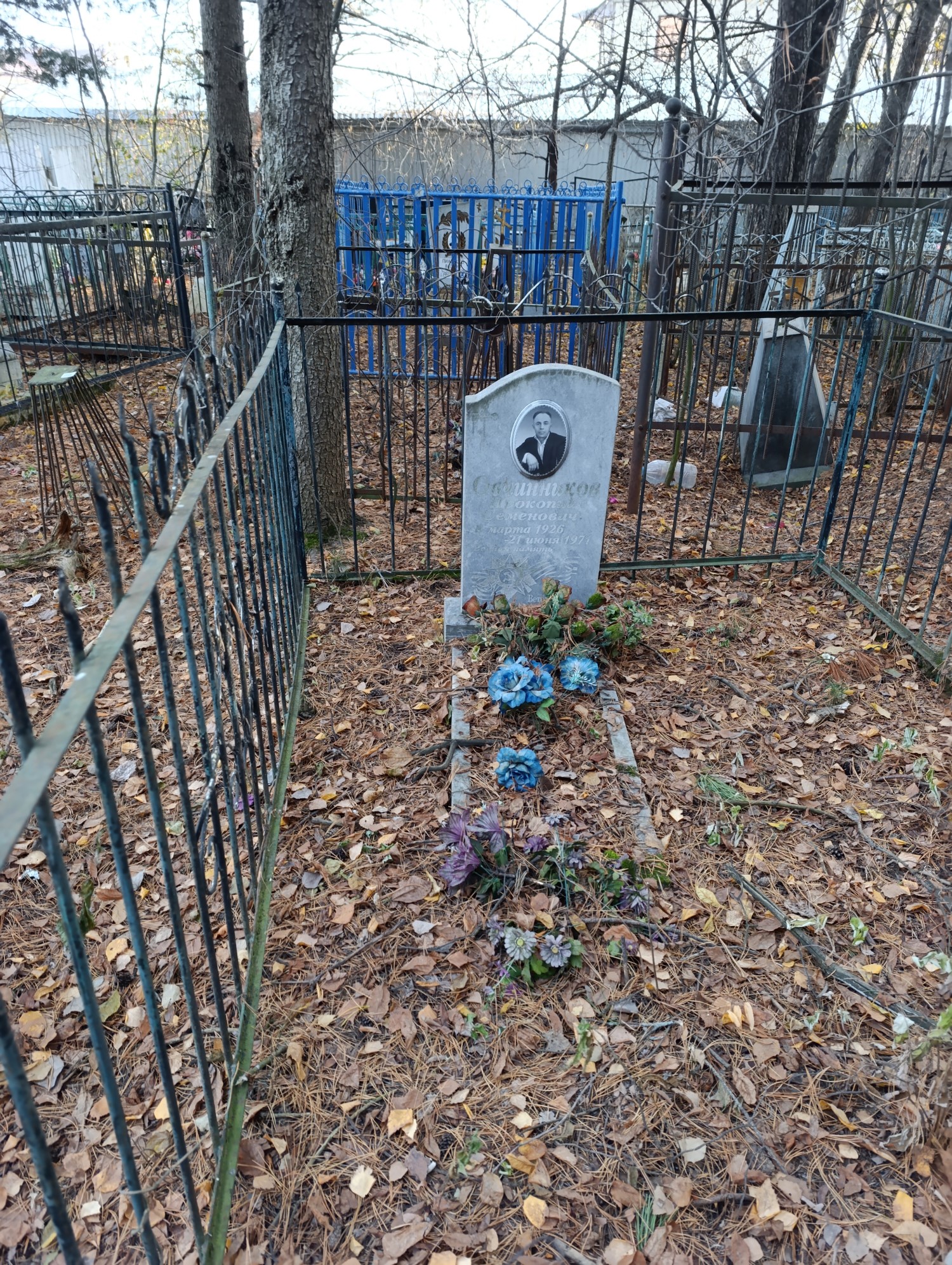 Овчинников Прокопий Семёнович