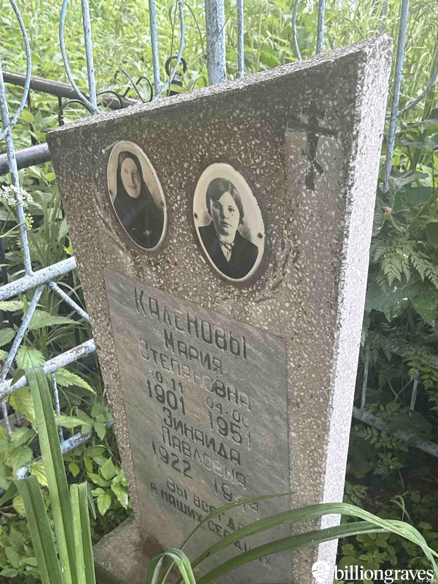 Каленова Мария Степановна
