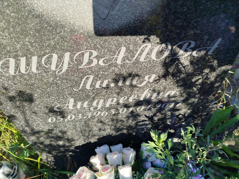 Лилия Шувалова Андреевна
