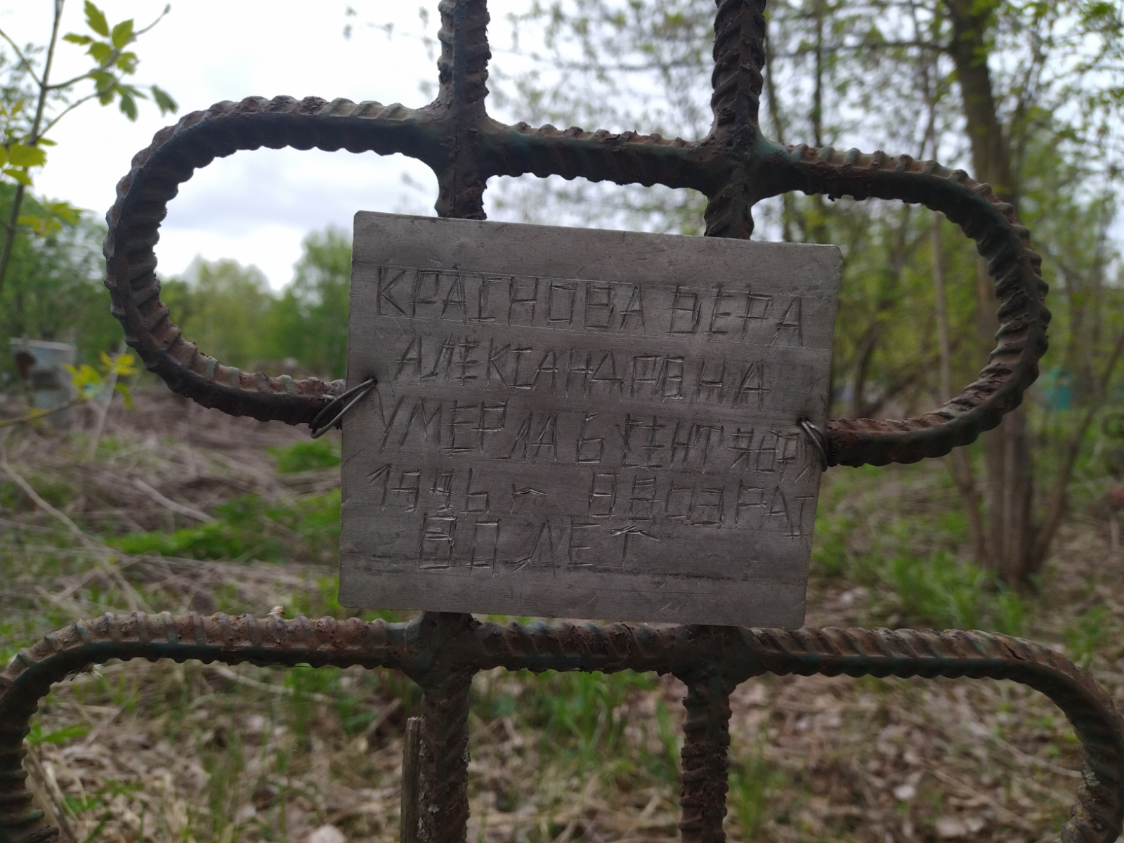 Краснова Вера Александровна