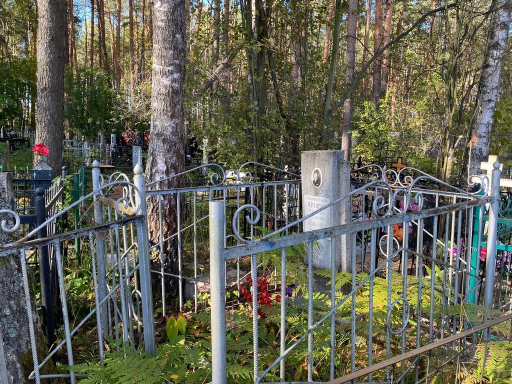 Архипов Владимир Захарович