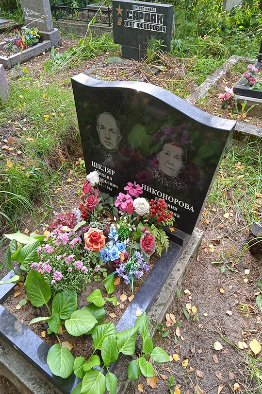 Никонорова Евгения Борисовна
