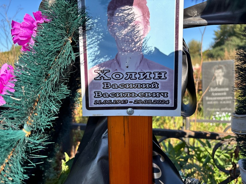 Холин