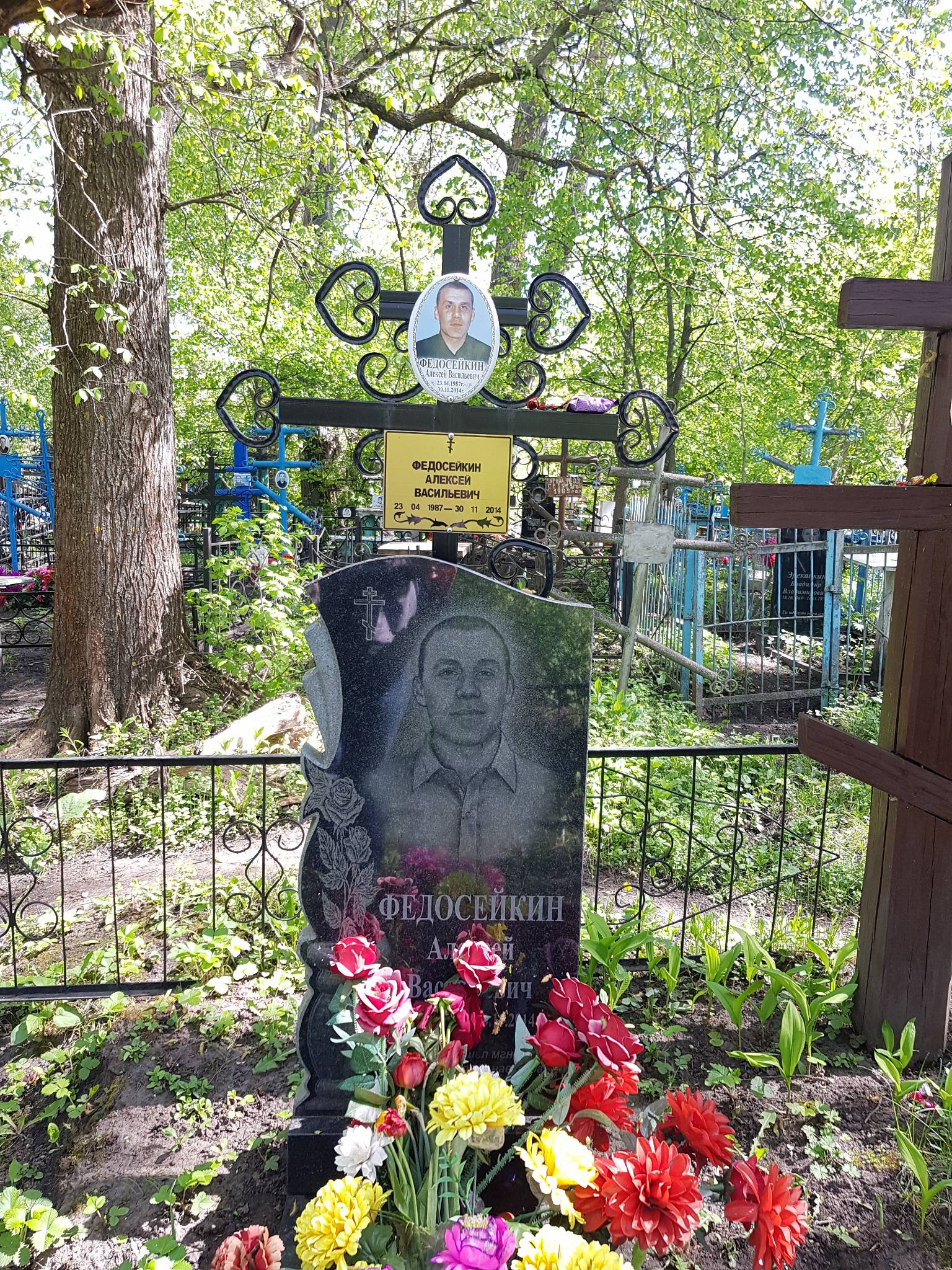 Федосейкин Алексей Васильевич