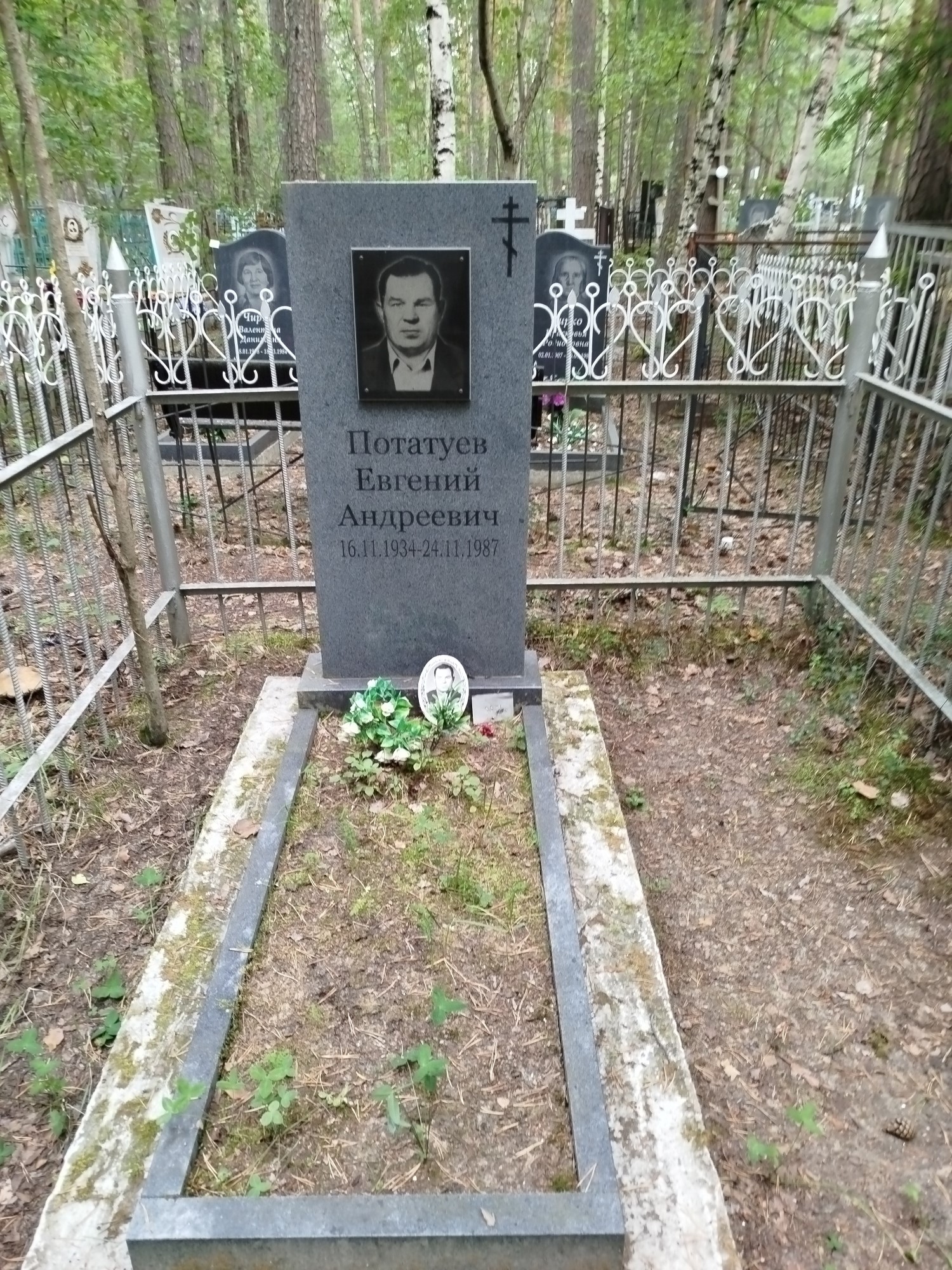 Потатуев Евгений Андреевич