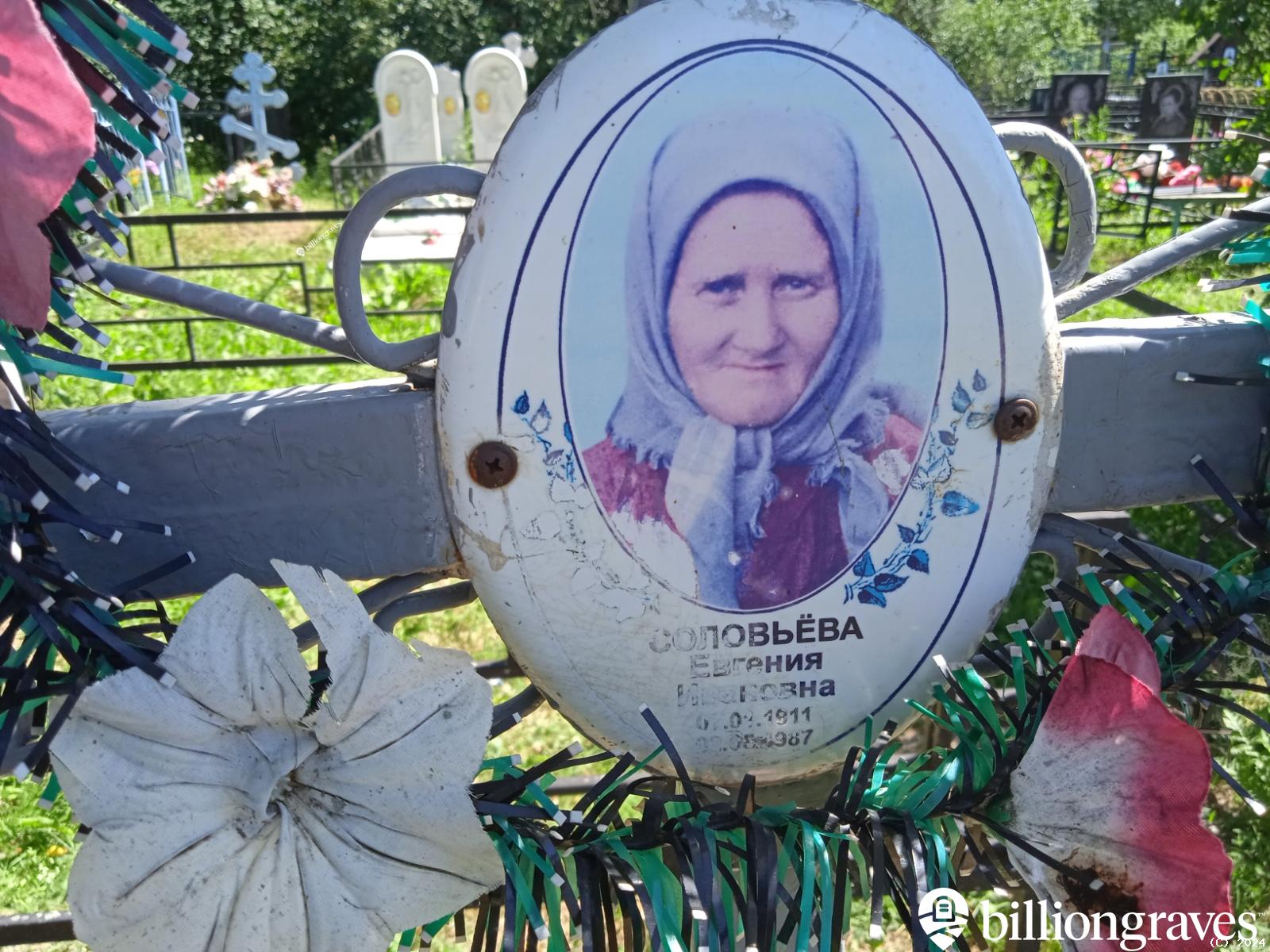 Соловьёва Евгения ивановна