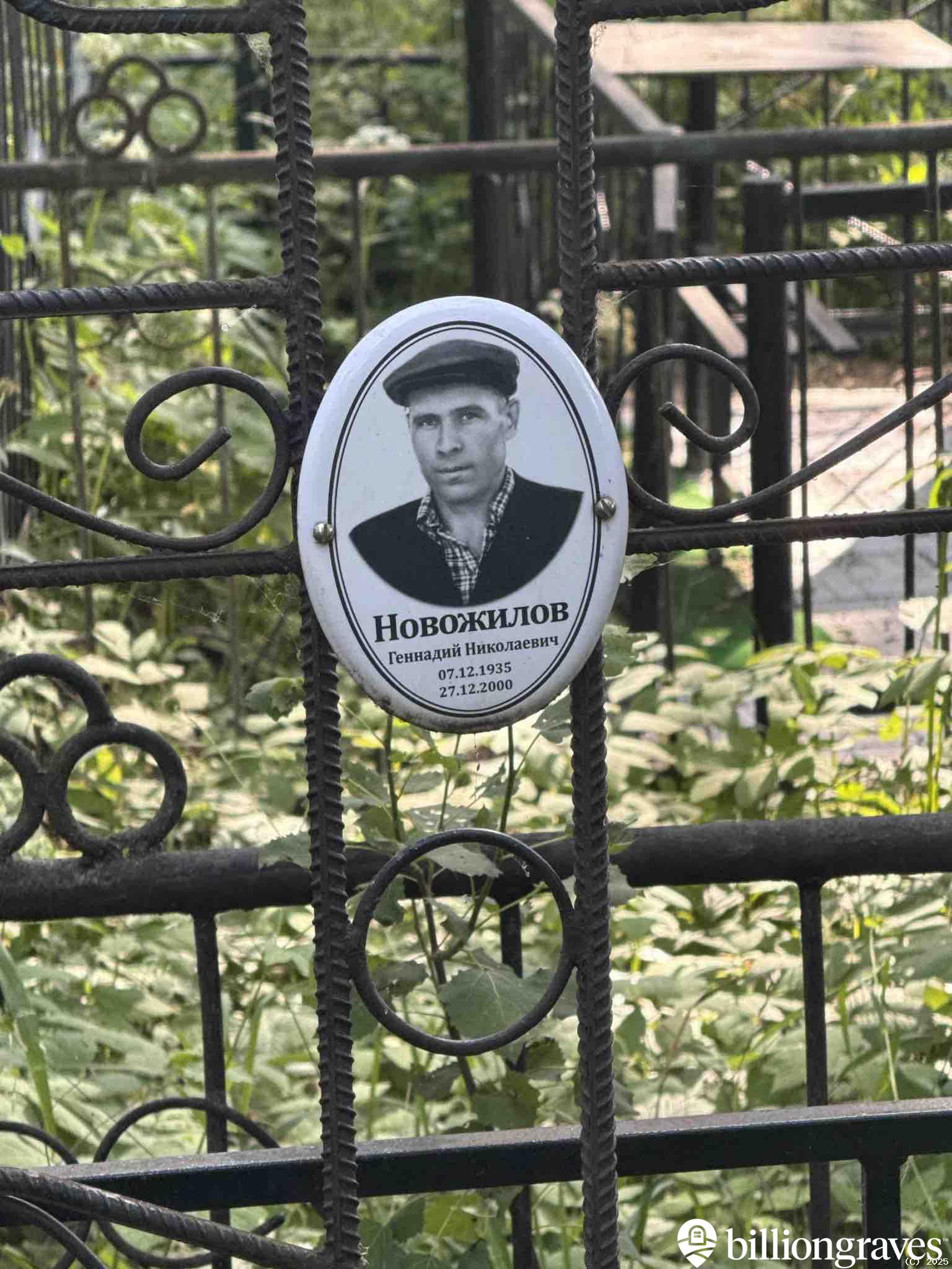 Новожилов Геннадий Николаевич