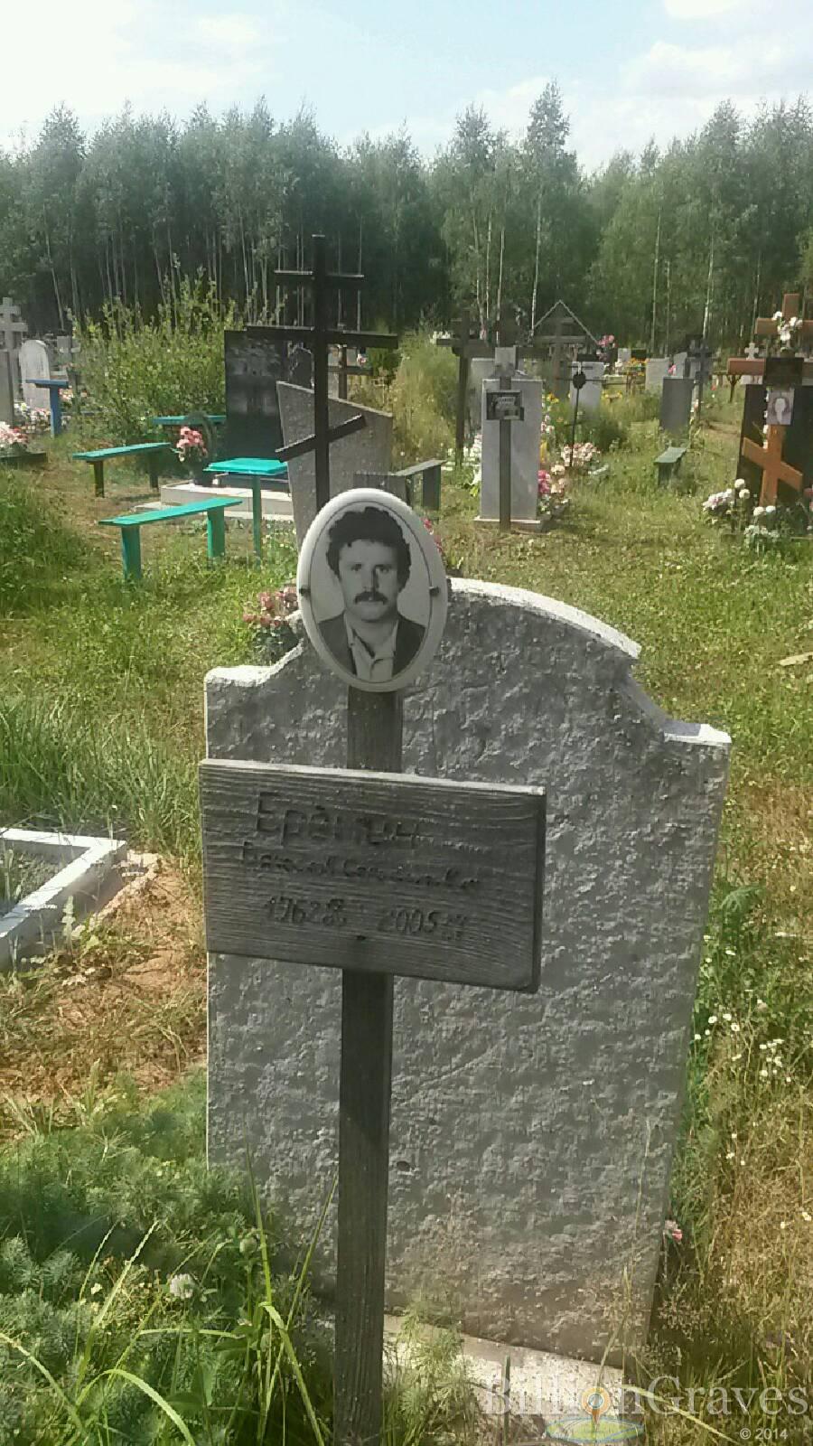 Ерёмин Вячеслав Серафимович