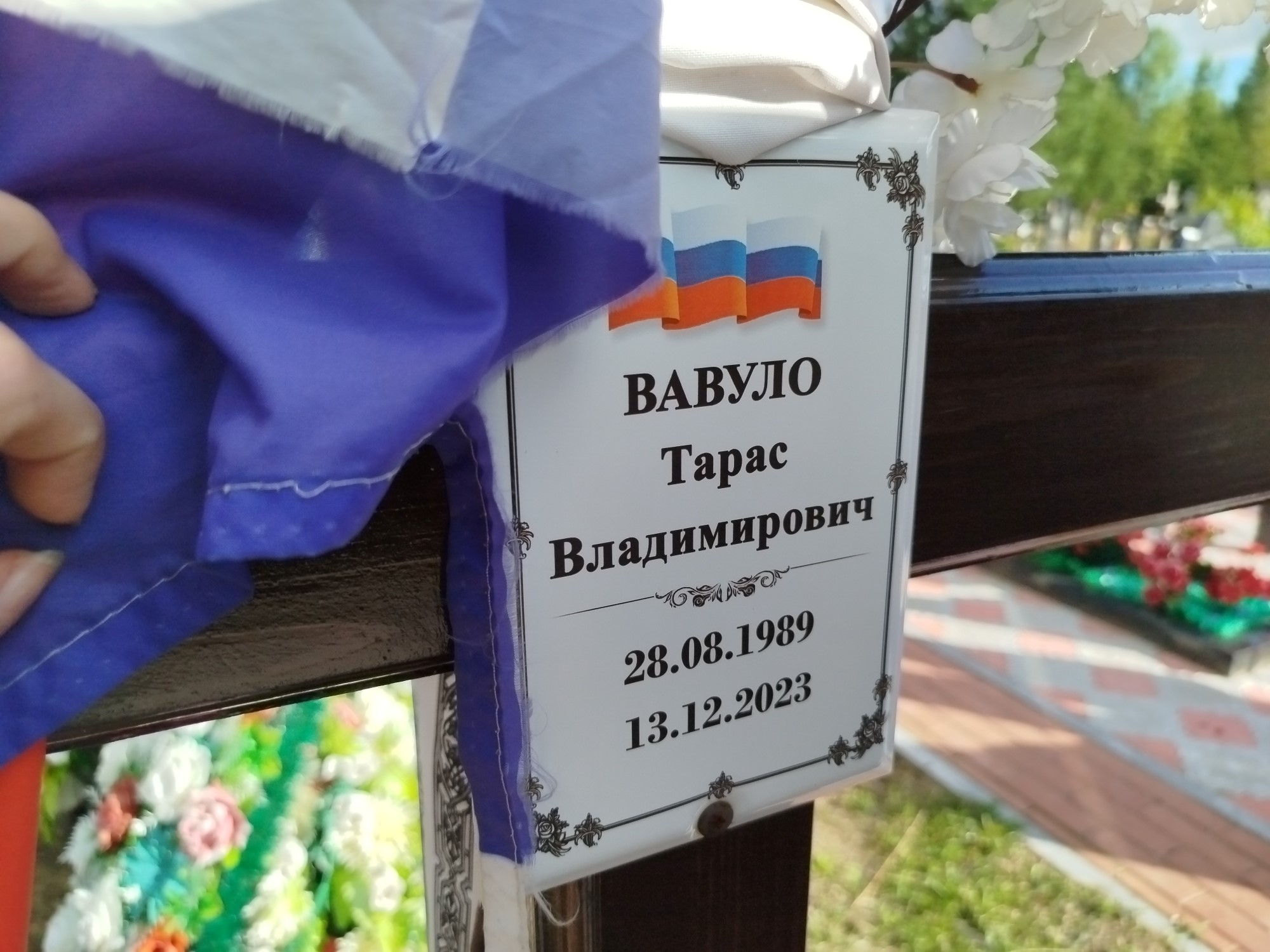 Вавуло Тарас Владимирович